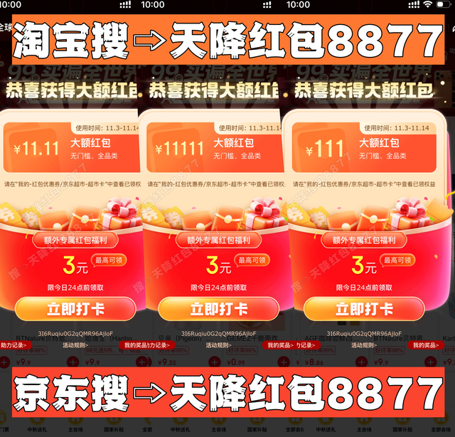 淘宝双十一是什么时候开始的_2025年双十一活动时间表_京东淘宝天猫双十一口令攻略