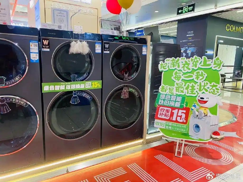 万物焕新潮以旧换新补贴_京东五一有活动吗_京东电器五一大促