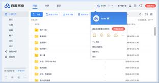 如何使用百度网盘网页版_百度网盘网页版入口链接_百度网盘拉新推广入口
