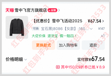 2025年双11红包领取活动最后一波什么时候结束？淘宝天猫京东双11红包口令怎么领双十一红包？