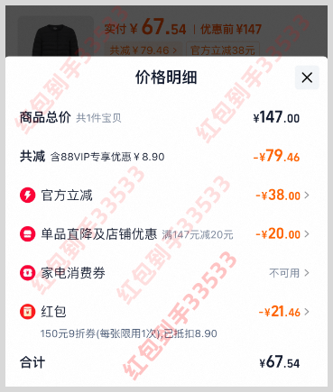 2025年双11红包领取活动最后一波什么时候结束？淘宝天猫京东双11红包口令怎么领双十一红包？