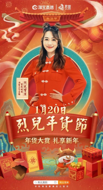 淘宝年货节2025什么时候开始_淘宝线上年货节攻略_直播带货年货节