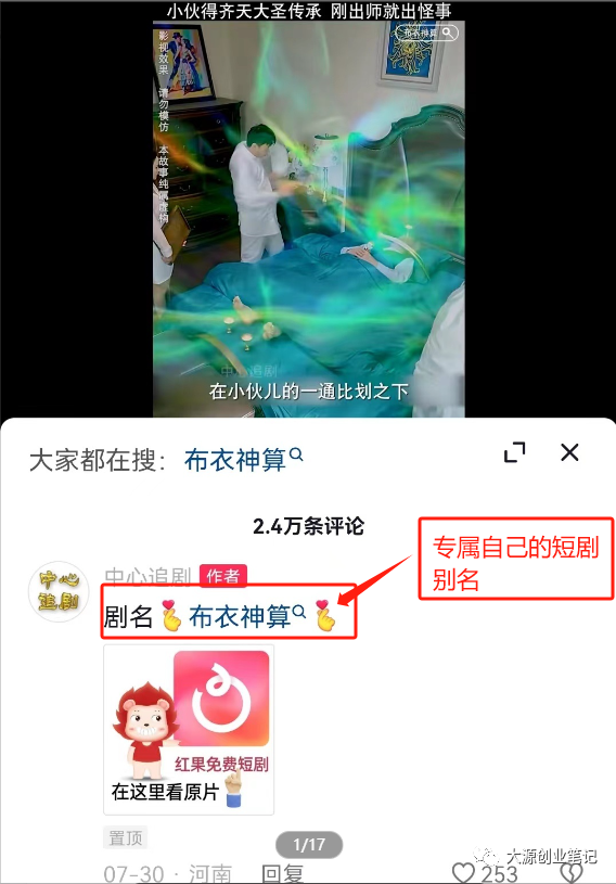 红果小姐姐拉肚子_红果短剧拉新_淘宝拉新一天拉70个