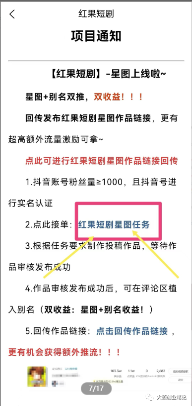 淘宝拉新一天拉70个_红果短剧拉新_红果小姐姐拉肚子