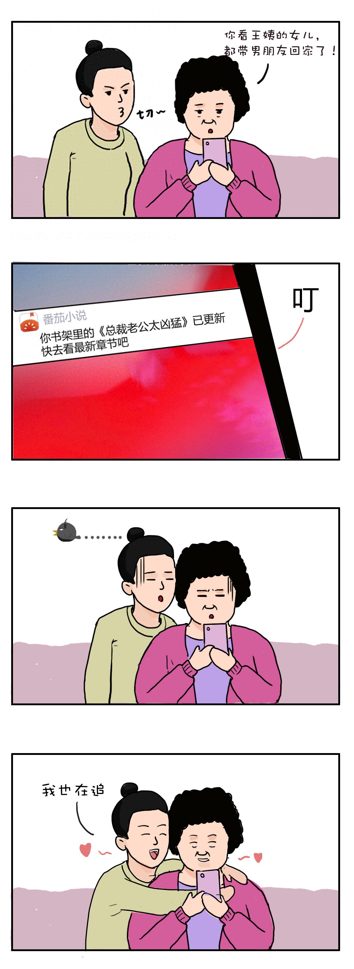 番茄小说_番茄小说_番茄小说