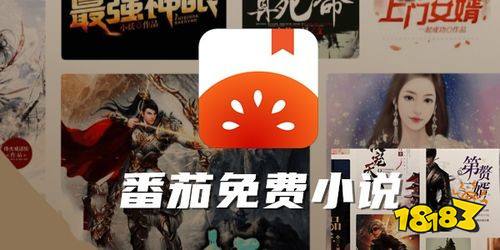 番茄小说下载V5.1.8.32