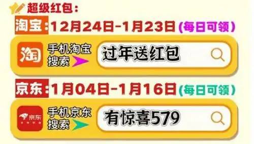 淘宝年货节红包_淘宝年货节抢红包_2021淘宝年货节红包怎么领