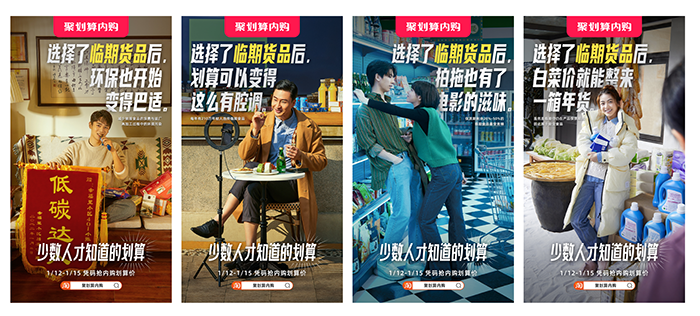 聚划算临期好货：少数人才知道的划算