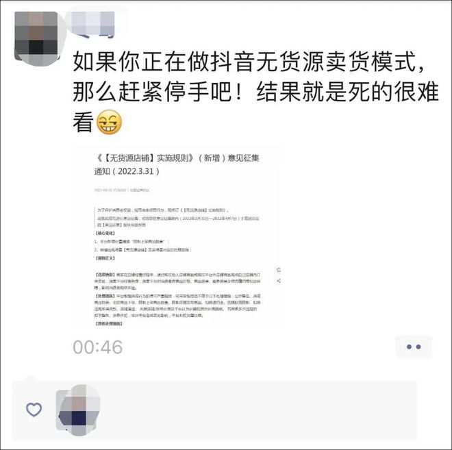 抖音电商_抖音电商带货怎么操作流程_抖音电商官网