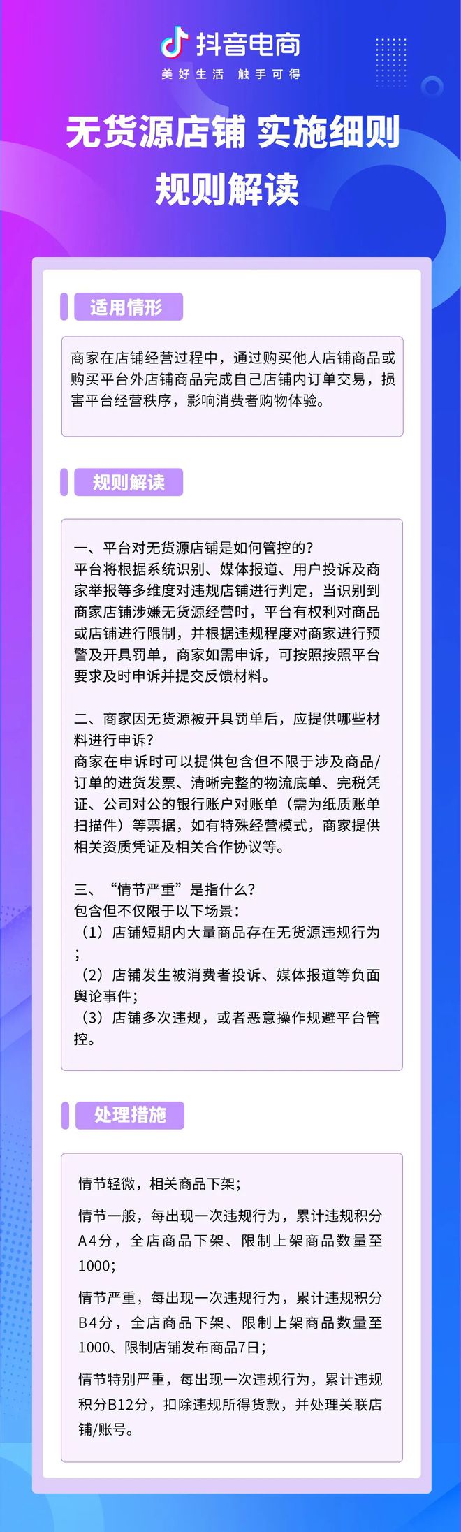 抖音电商官网_抖音电商带货怎么操作流程_抖音电商