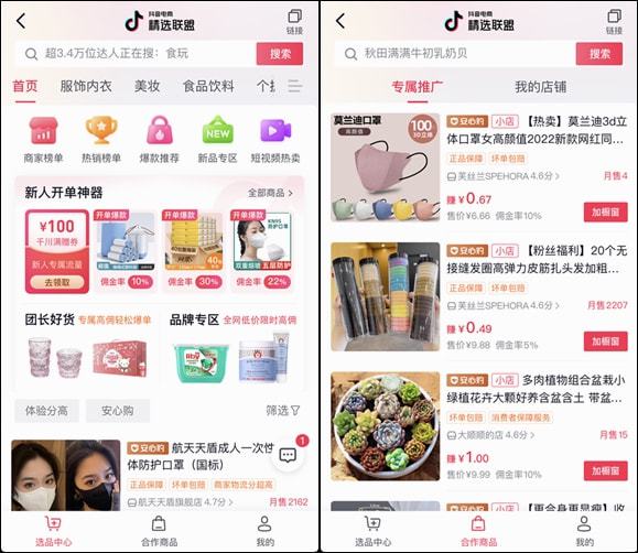 抖音电商官网_抖音电商_抖音电商带货怎么操作流程
