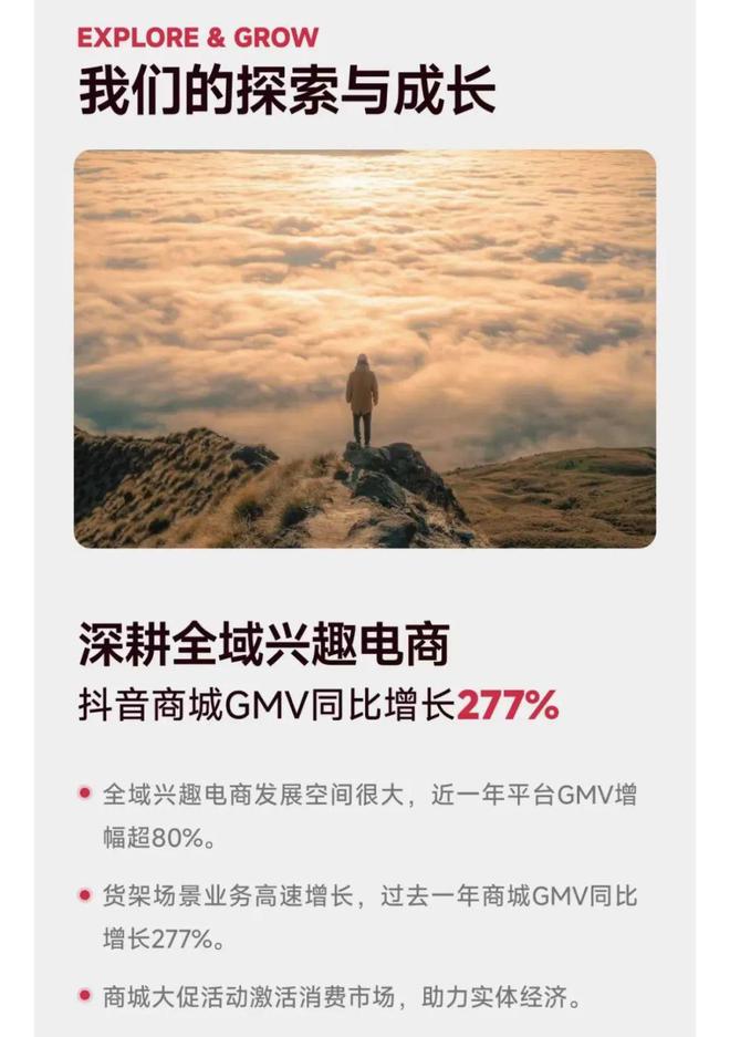 抖音电商_抖音电商怎么做新手入门_抖音电商怎么开店铺