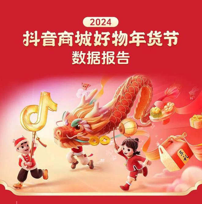 抖音电商怎么开店铺_抖音电商_抖音电商怎么做新手入门