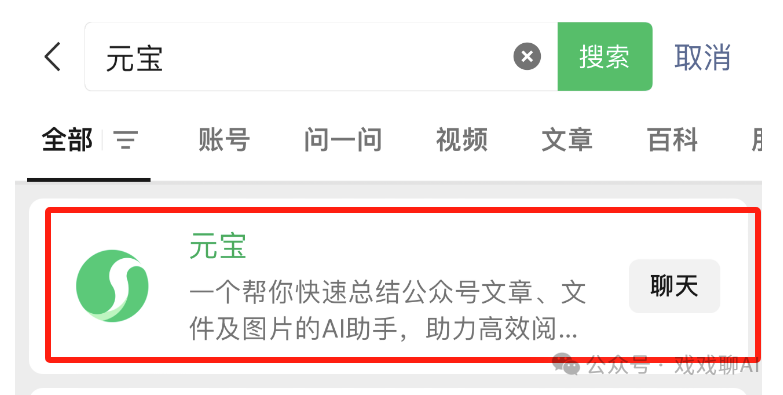 元宝腾讯网页版_腾讯元宝_元宝腾讯下载