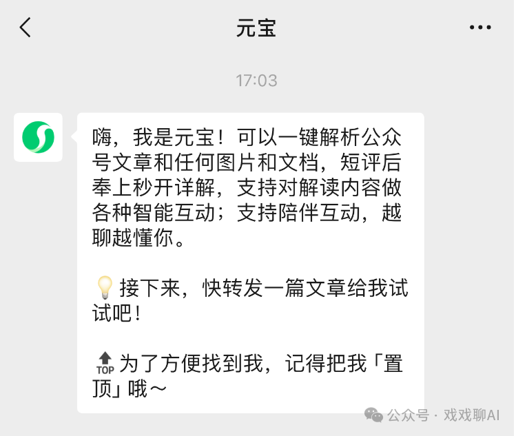 元宝腾讯网页版_腾讯元宝_元宝腾讯下载