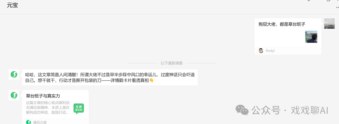 元宝腾讯下载_元宝腾讯网页版_腾讯元宝