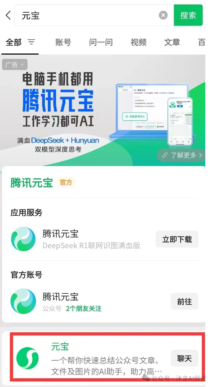 元宝腾讯是干什么的_元宝腾讯下载_腾讯元宝
