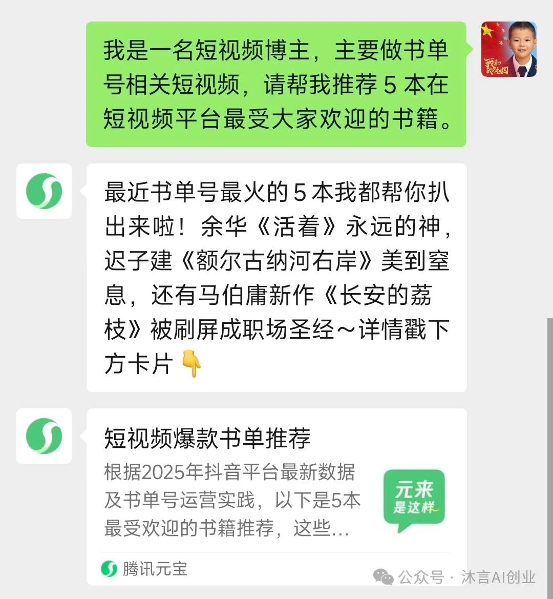 元宝腾讯是干什么的_腾讯元宝_元宝腾讯下载