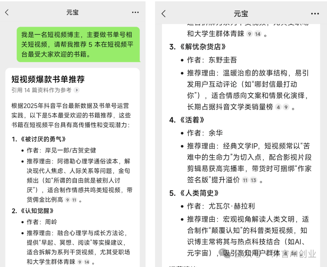 元宝腾讯是干什么的_元宝腾讯下载_腾讯元宝