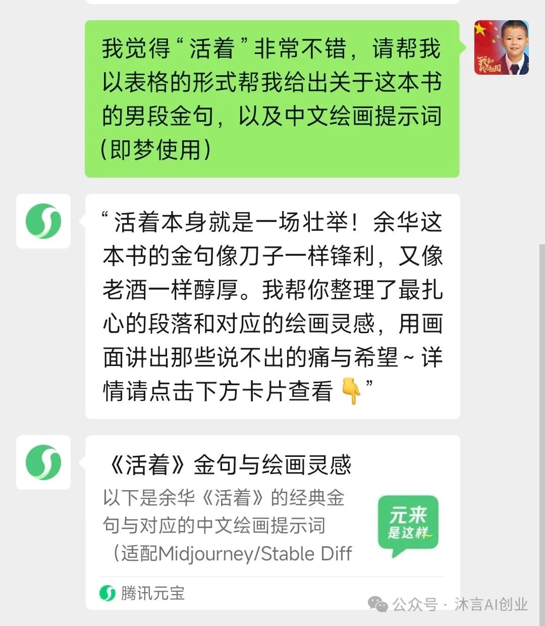 腾讯元宝_元宝腾讯是干什么的_元宝腾讯下载