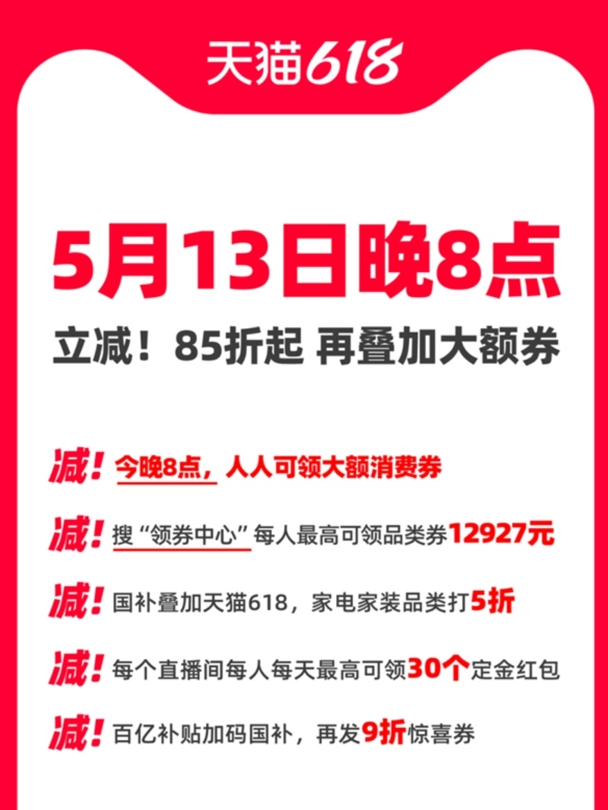 淘宝618活动规则解析_淘宝618活动满减_618电商活动优惠力度
