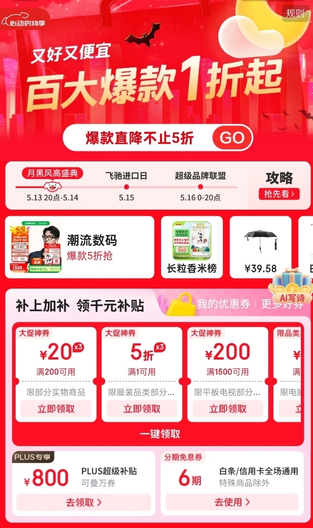 淘宝618活动规则解析_618电商活动优惠力度_淘宝618活动满减