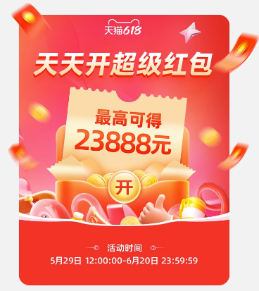 天猫618_天猫618优惠攻略_京东618大促活动时间