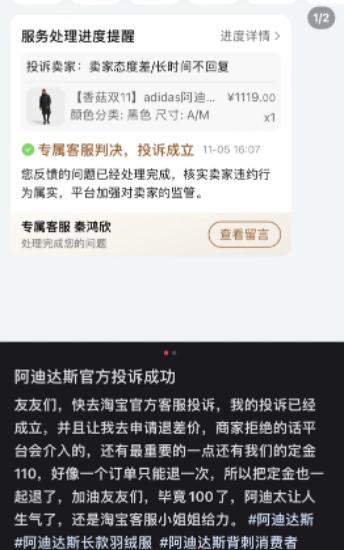头天付尾款，次日降100！知名运动品牌“随意变更优惠政策”引争议