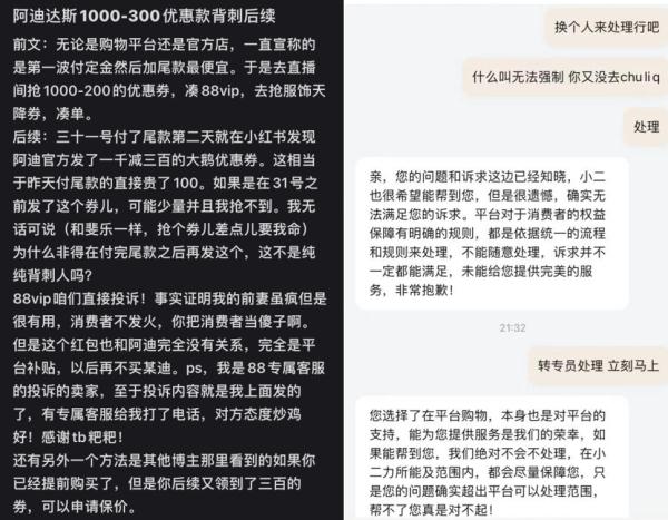 头天付尾款，次日降100！知名运动品牌“随意变更优惠政策”引争议