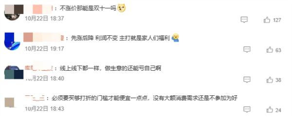 头天付尾款，次日降100！知名运动品牌“随意变更优惠政策”引争议