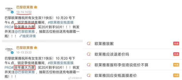 头天付尾款，次日降100！知名运动品牌“随意变更优惠政策”引争议