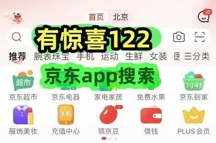 京东618活动规则详解_京东618红包领取攻略_淘宝618京东红包