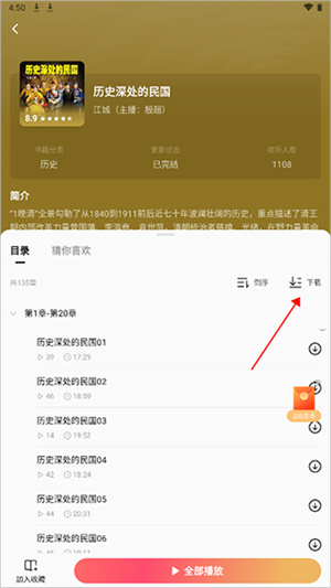 红果短剧拉新渠道_红果免费短剧下载方法_红果免费短剧资源下载