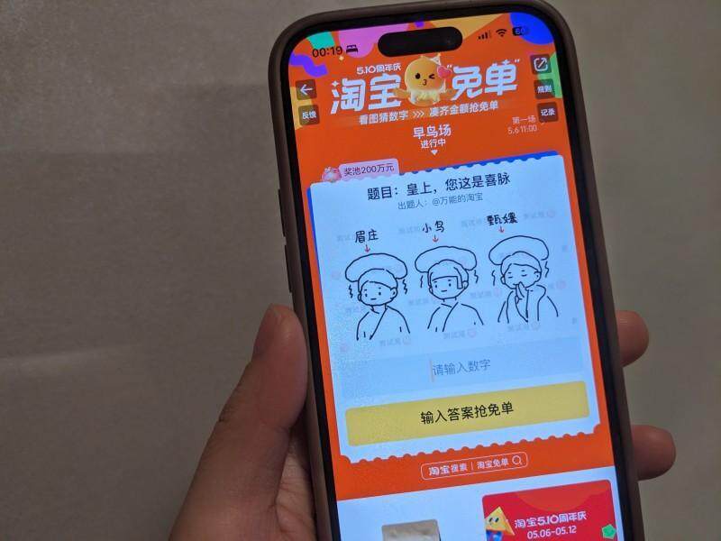 周年庆淘宝免单怎么领_‌淘宝周年庆_淘宝周年庆活动