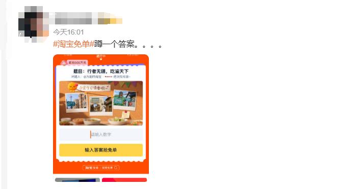 淘宝周年庆活动_‌淘宝周年庆_周年庆淘宝免单怎么领