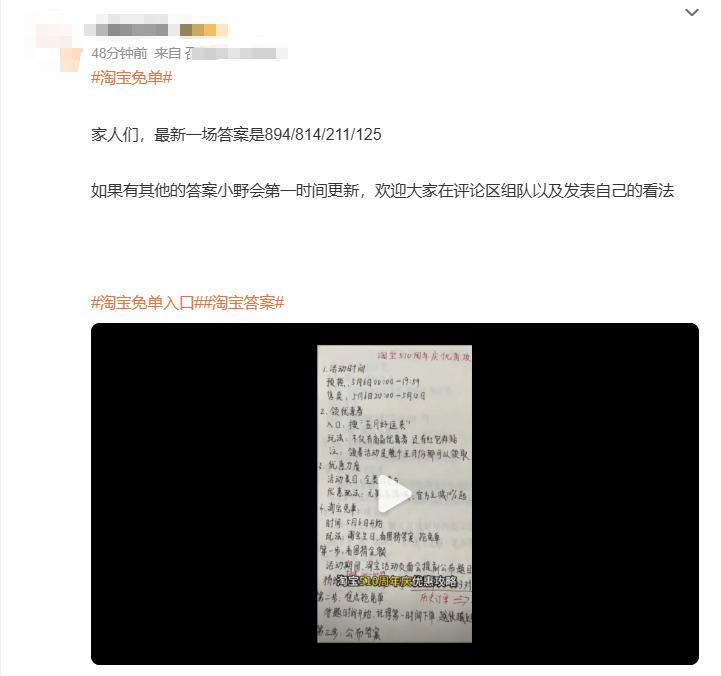 淘宝周年庆活动_‌淘宝周年庆_周年庆淘宝免单怎么领