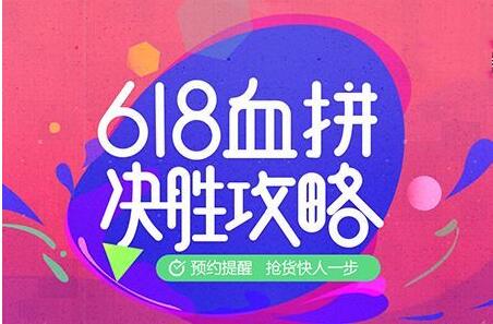 天猫618红包口令_2019天猫618活动攻略_淘宝618红包使用方法