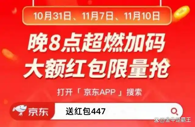 京东双十一红包怎么领_2025京东双十一红包_史泰龙最后一部电影评价