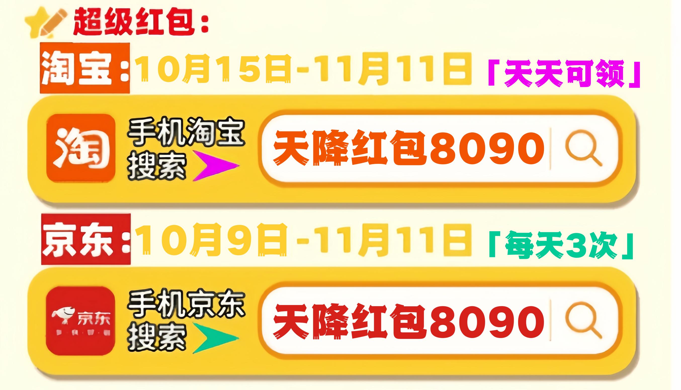 淘宝双十一满减_双十一省钱攻略_双11红包口令天降红包8090