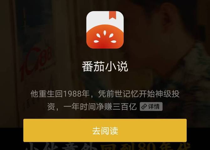 自媒体教学, 番茄畅听小说推文对接渠道(小说推广合作平台入口免费)