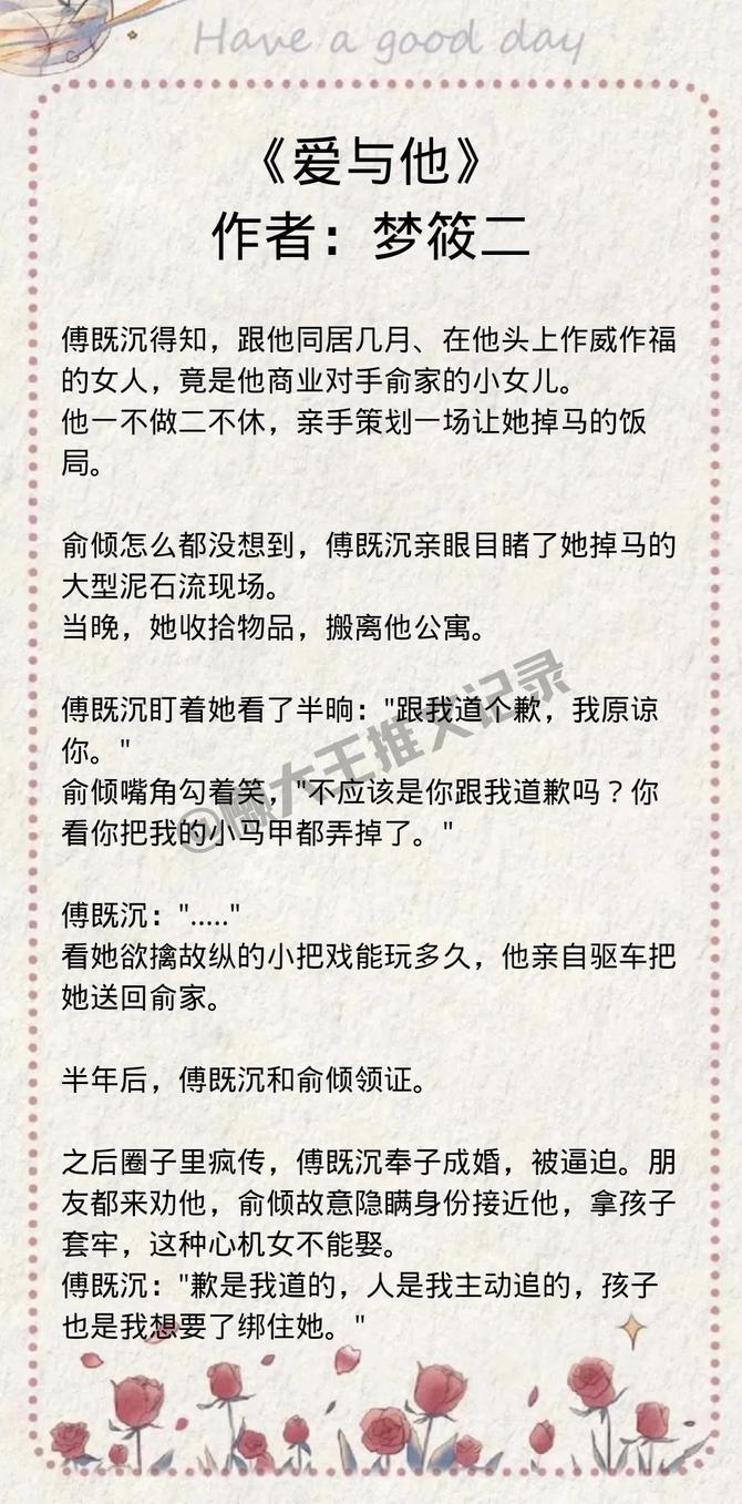 自媒体教学, 番茄畅听小说推文对接渠道(小说推广合作平台入口免费)