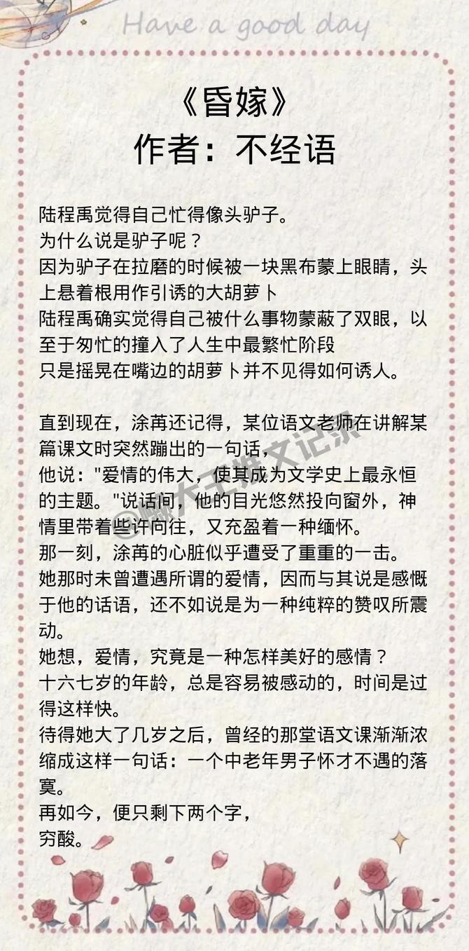 自媒体教学, 番茄畅听小说推文对接渠道(小说推广合作平台入口免费)