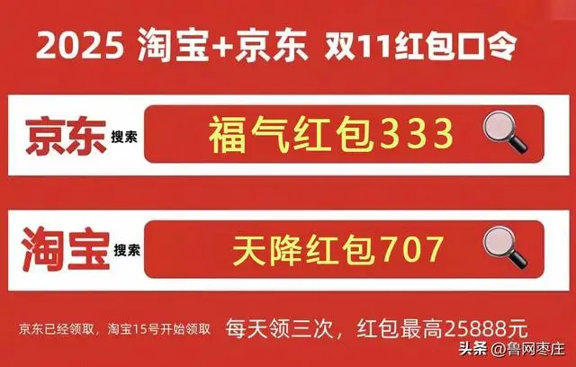 2025年淘宝双十一时间表_淘宝双11活动规则_双十一红包口令领取攻略