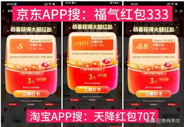 双十一红包口令领取攻略_淘宝双11活动规则_2025年淘宝双十一时间表