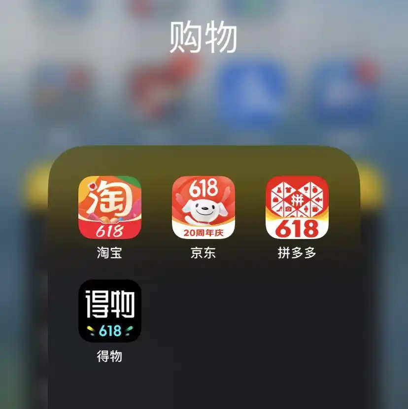 多平台开门红数据对比_淘宝618开门红_618电商战局变化