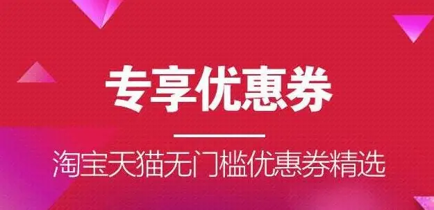 淘宝购物技巧_淘宝优惠券攻略_淘宝省钱技巧
