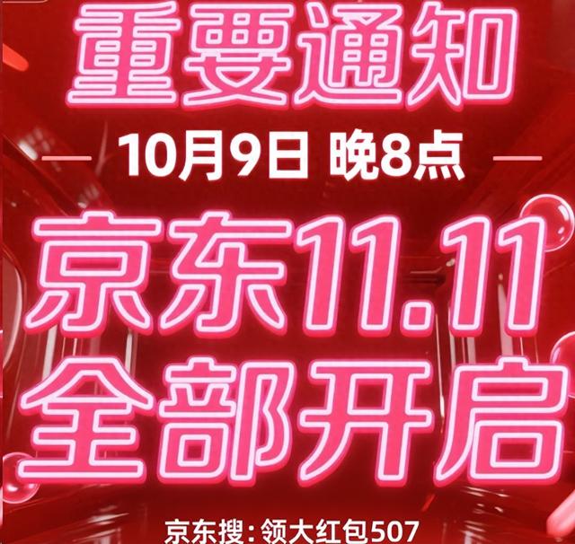 京东双十一攻略_红包补贴叠加优惠_京东双十一打多少折
