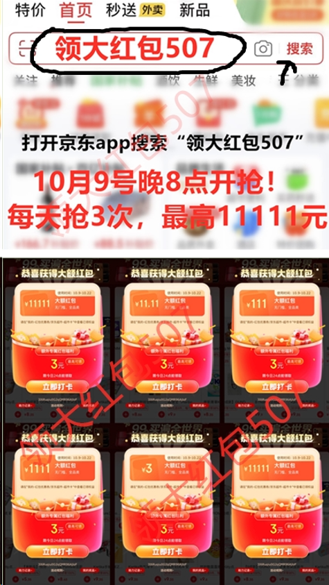 京东双十一打多少折_红包补贴叠加优惠_京东双十一攻略