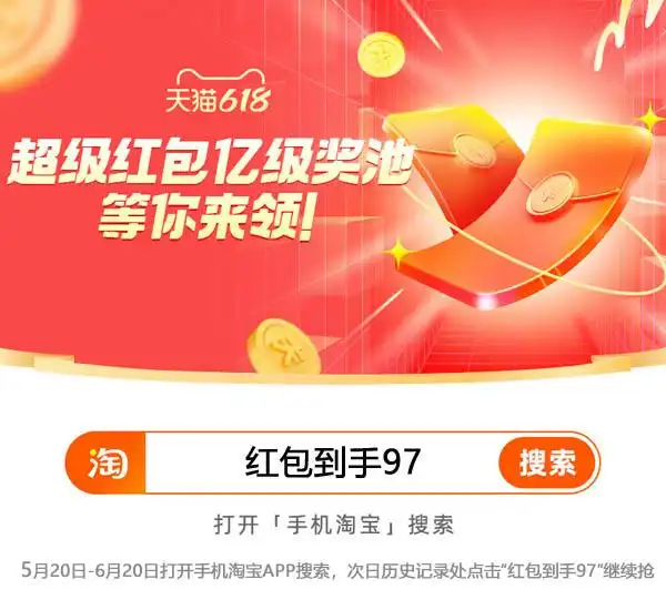 2023年淘宝618活动时间_2023年天猫618活动时间_天猫618活动时间