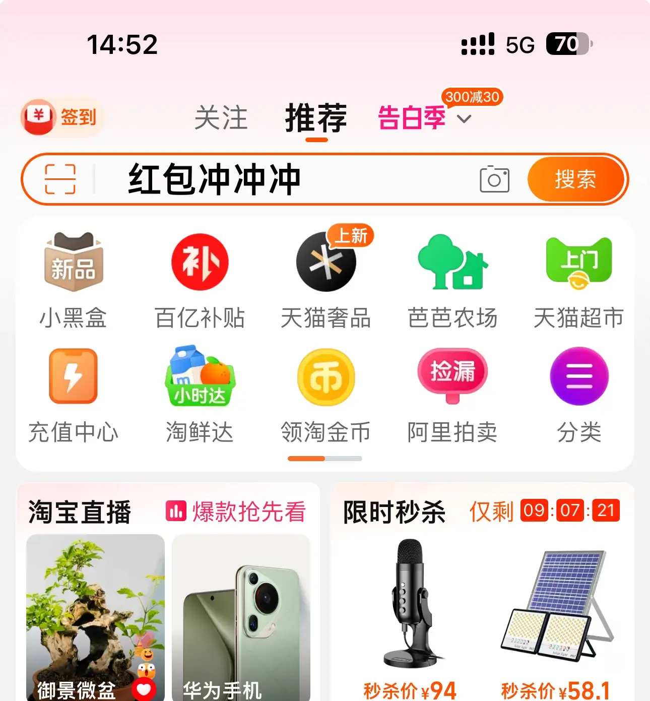 淘宝618京东红包_京东618超级红包入口_淘宝天猫618超级红包领取时间